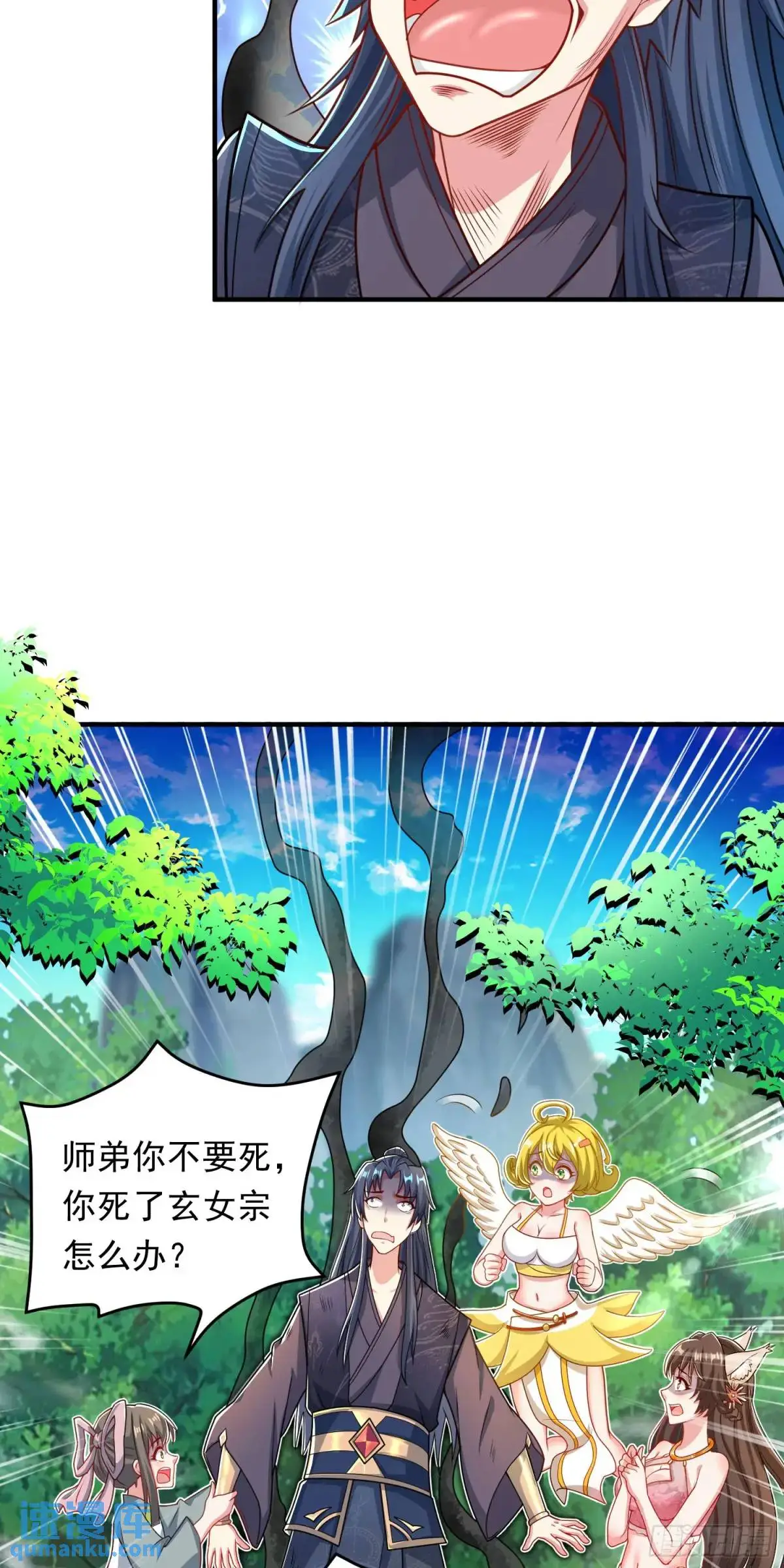 11话师弟，来玩个痛快2