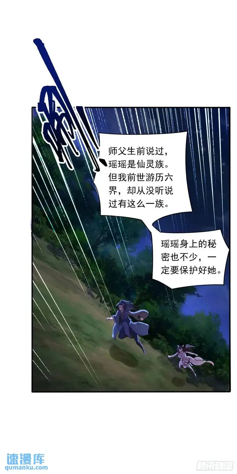 08话 师弟，打洗他们6