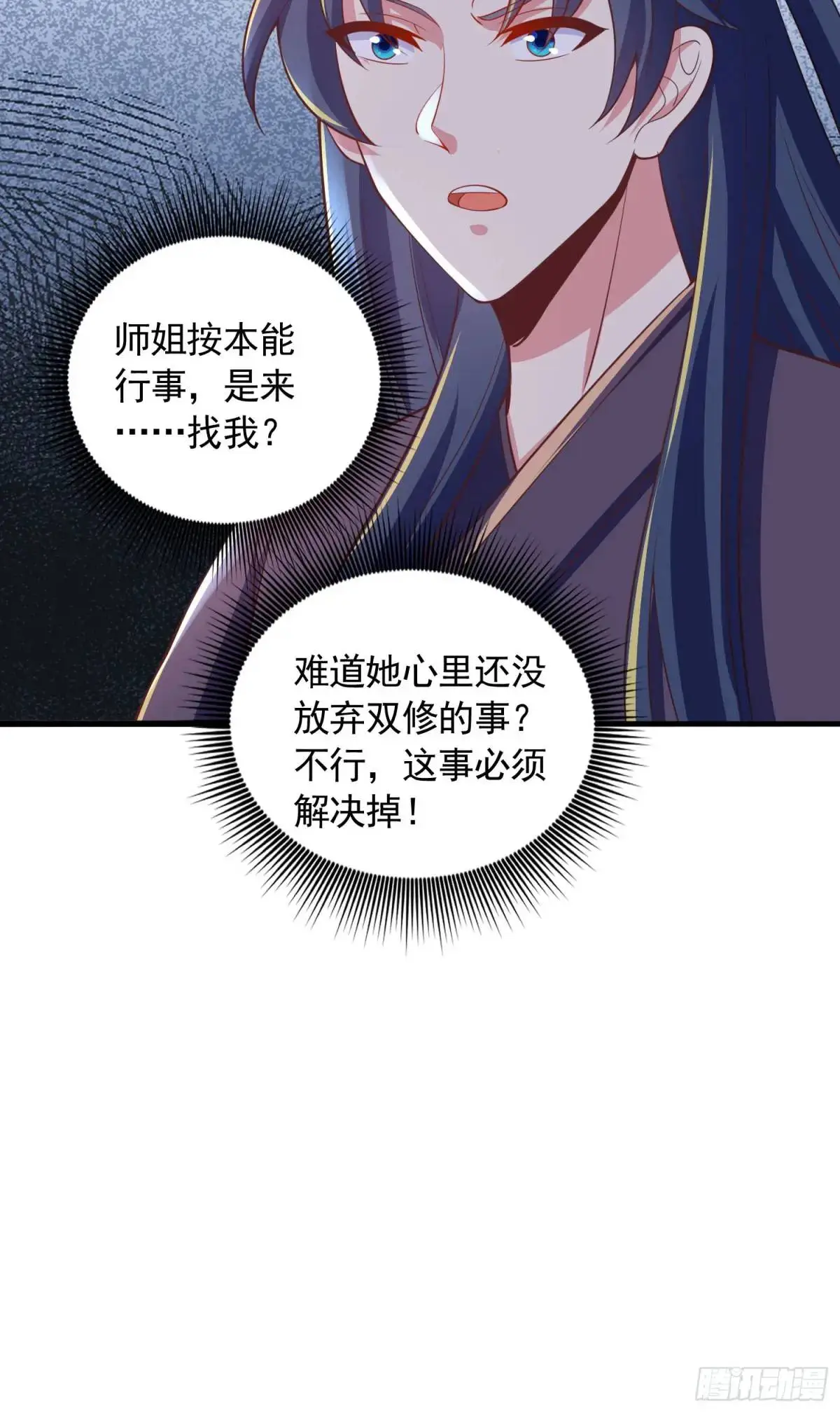 20话师姐帮你登dua郎20