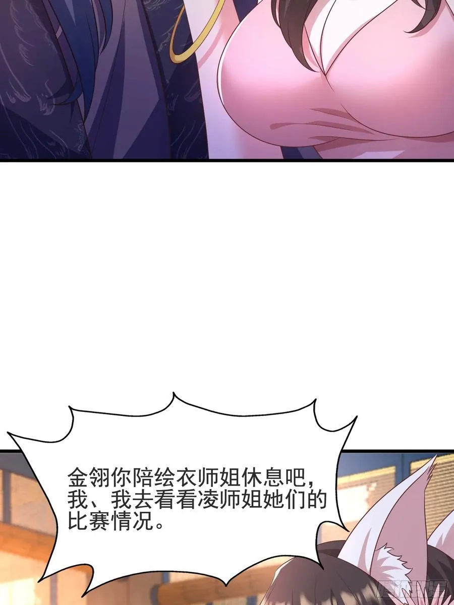 49师姐，危险！！！26