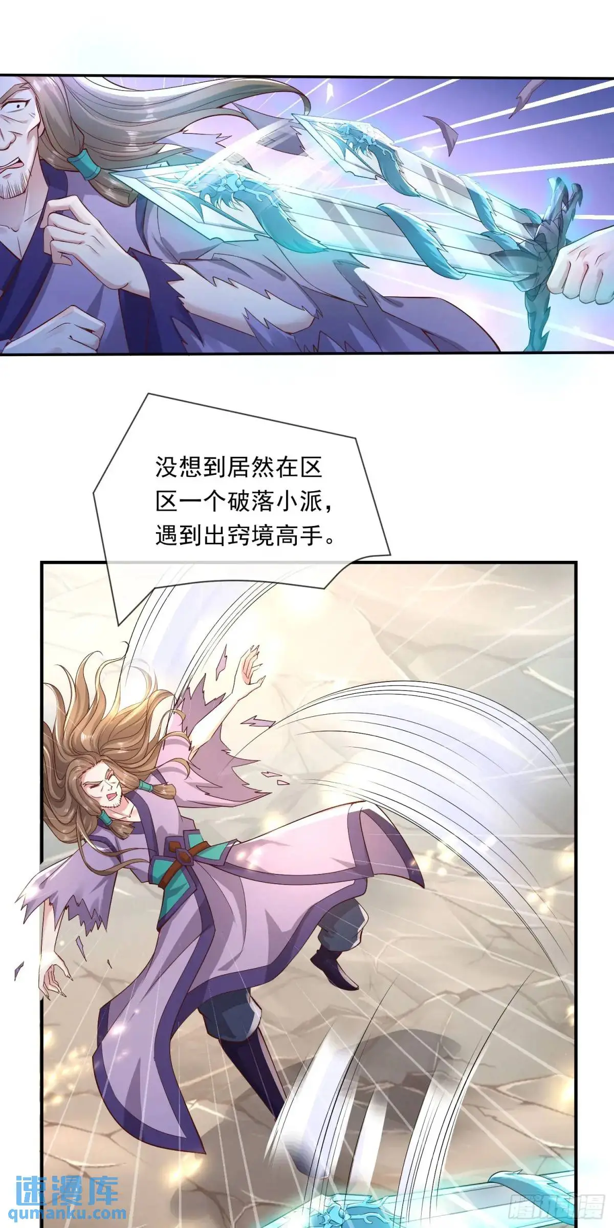04话 师姐，我喘不过气了13
