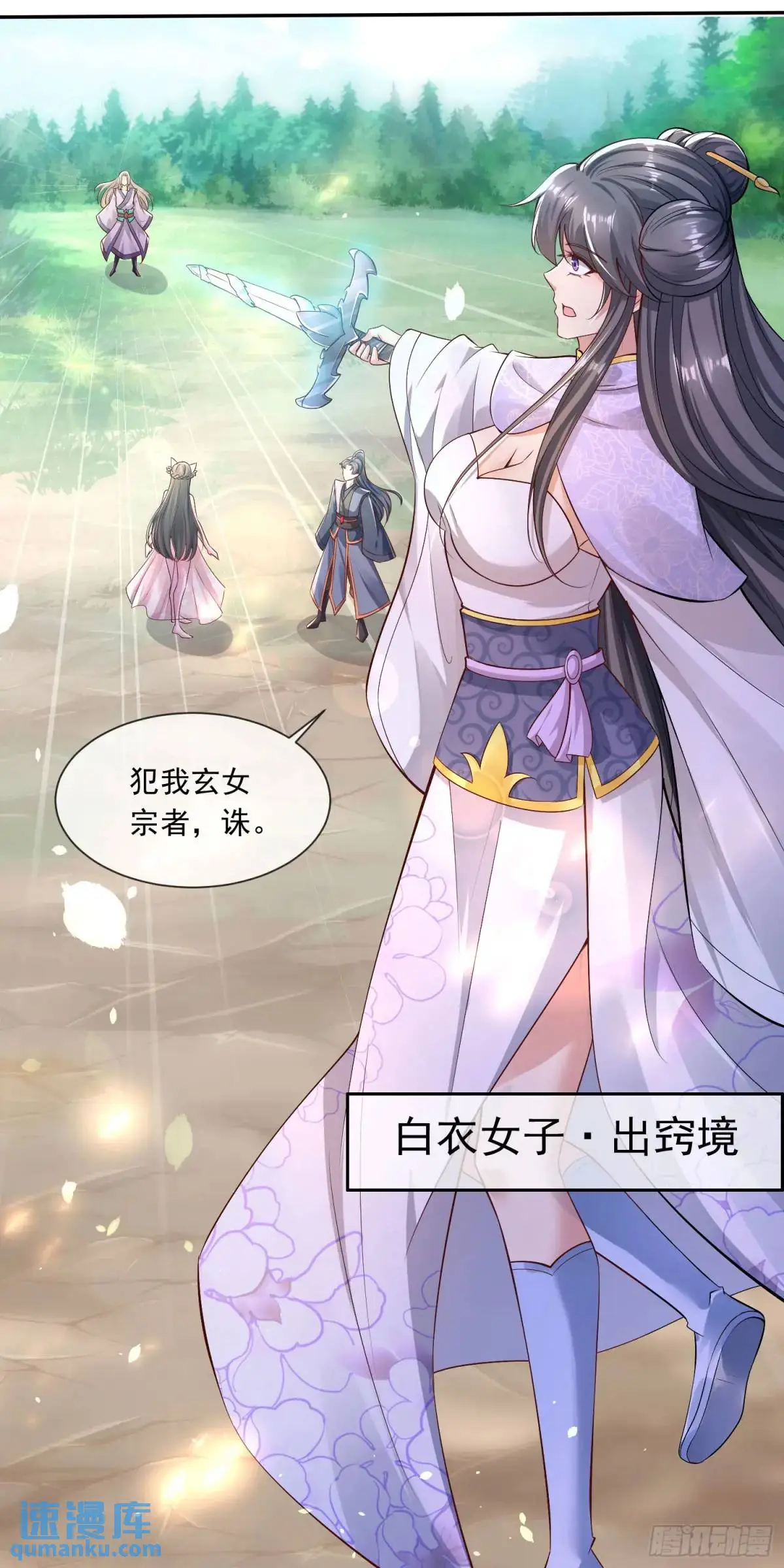 04话 师姐，我喘不过气了7