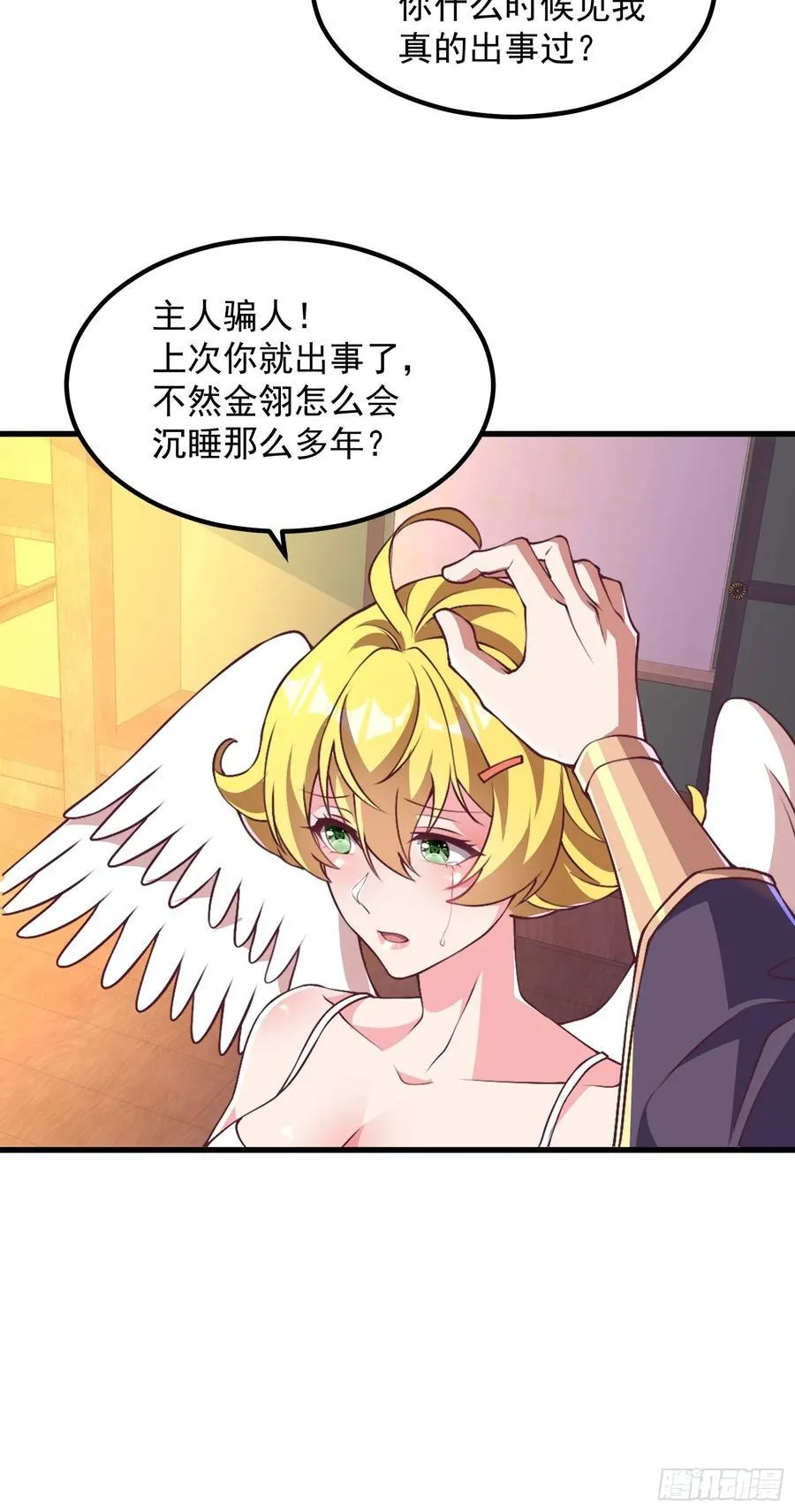 47双修吧！师姐11