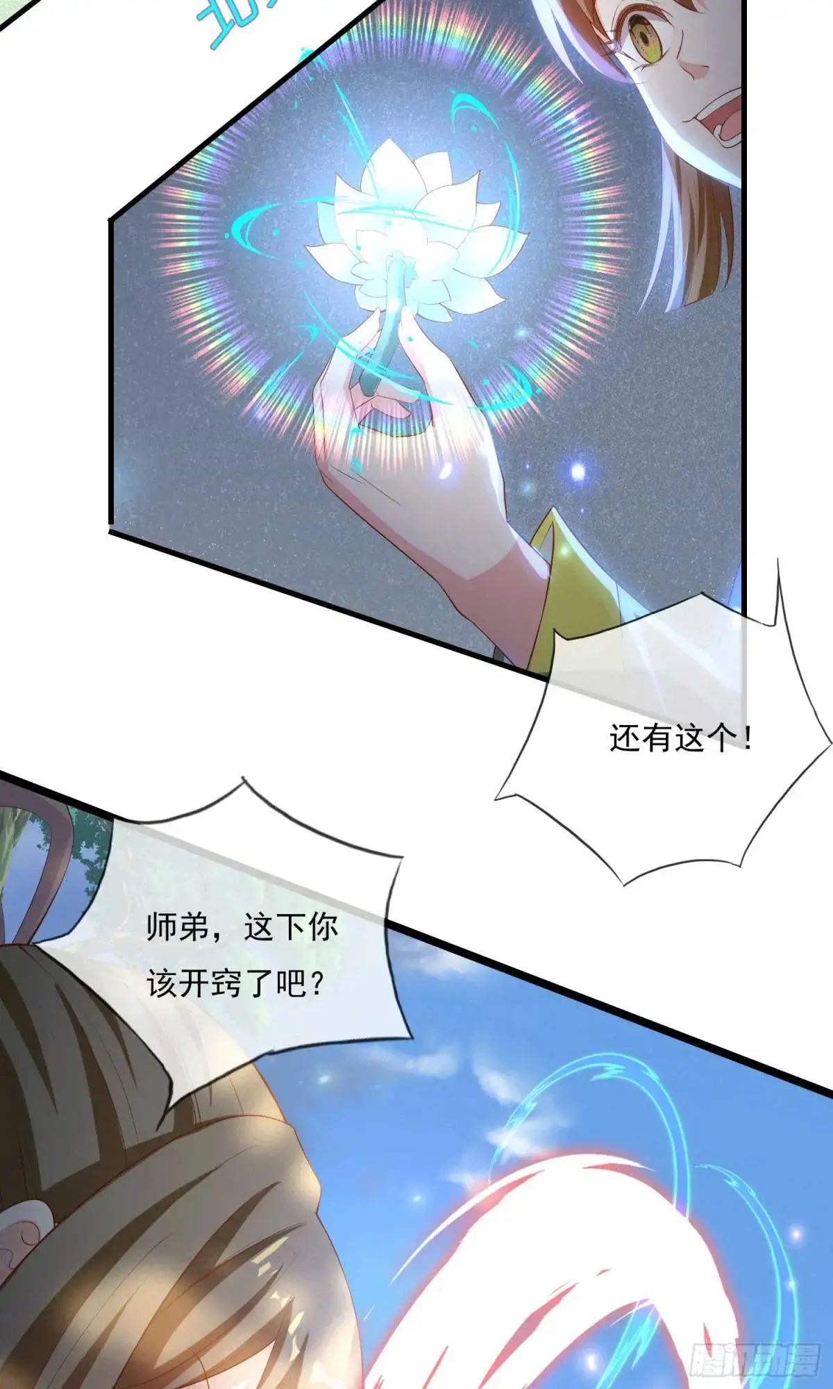 01话 师姐，那里不可以15