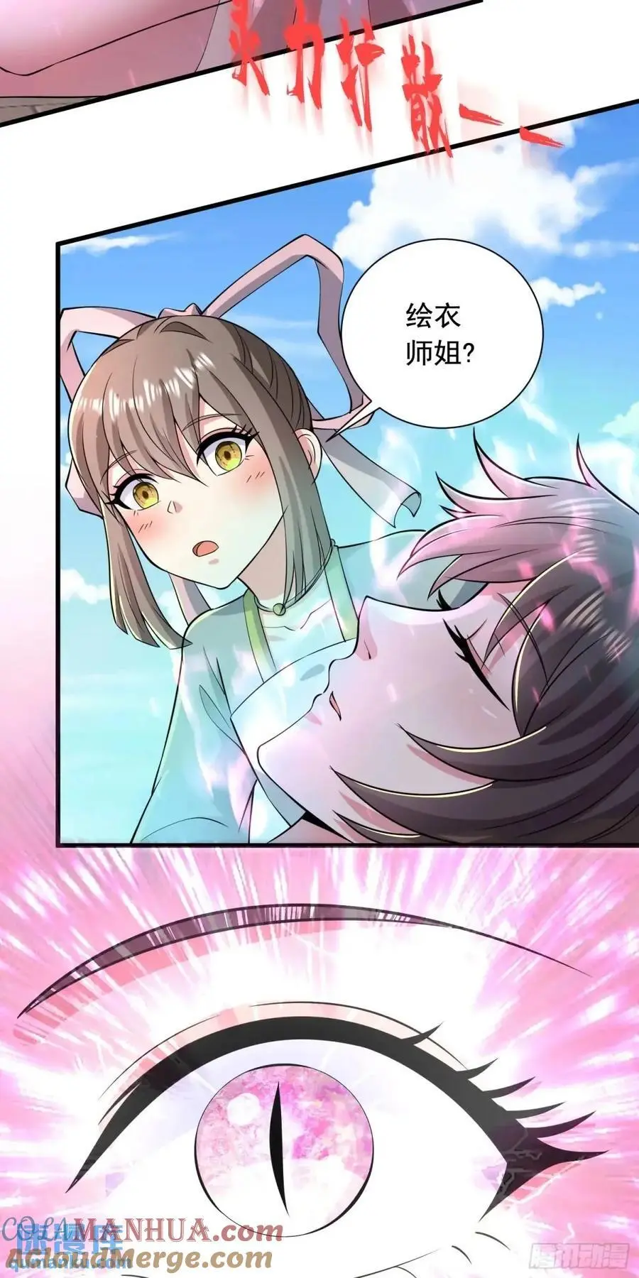 23话师姐我把持不住了34