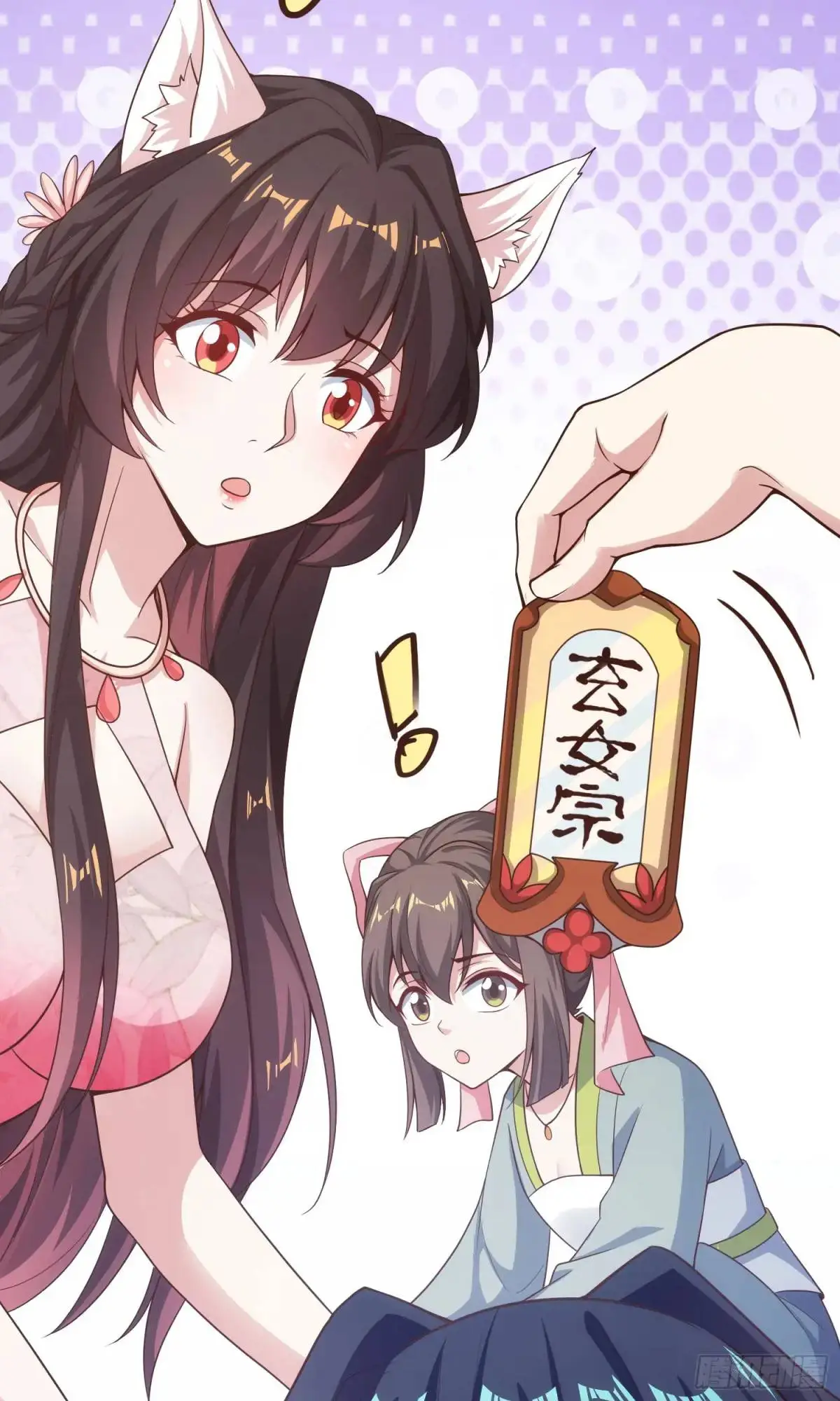 03话 师姐，从我身上下来39