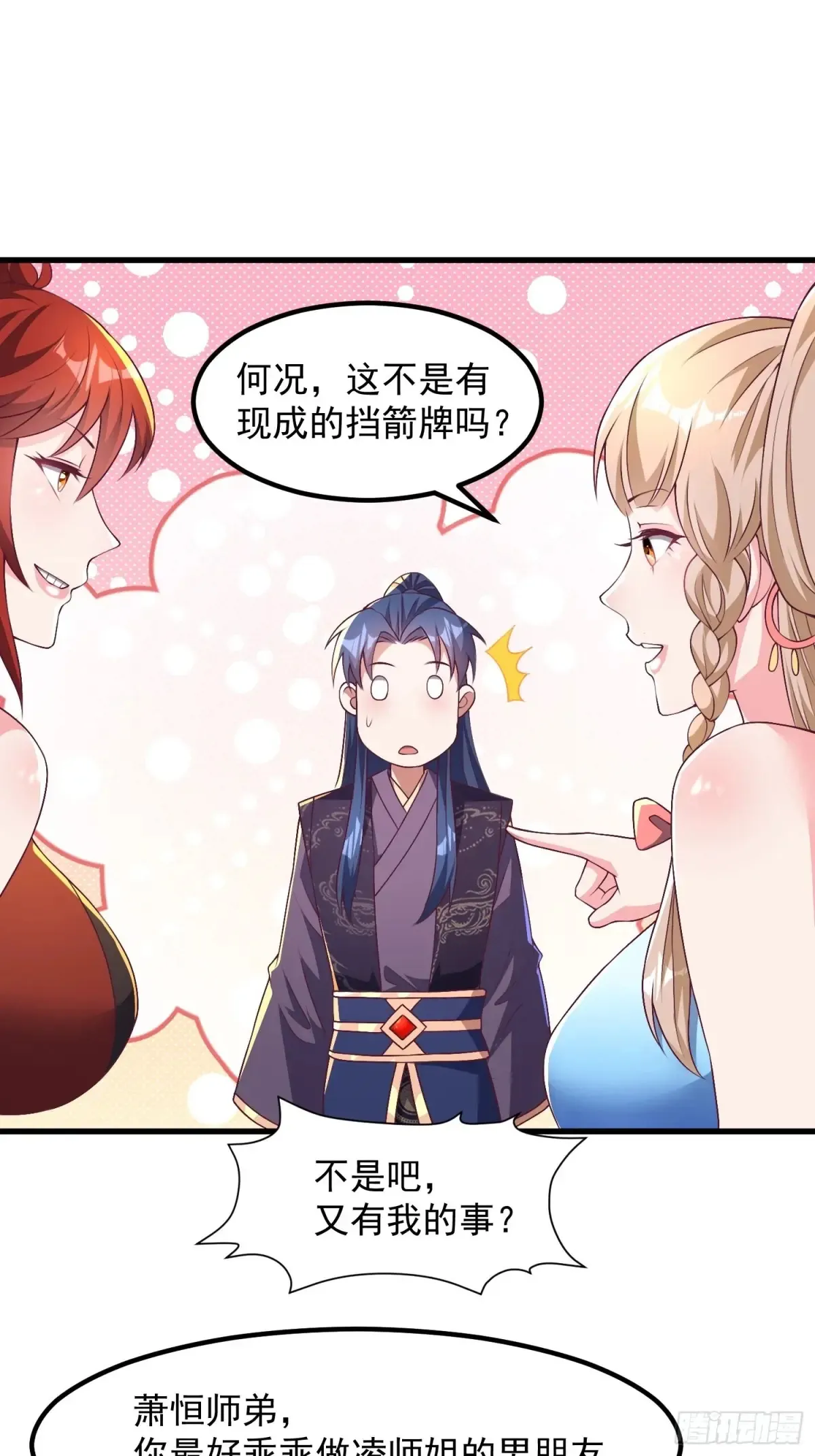 50师姐被催婚14