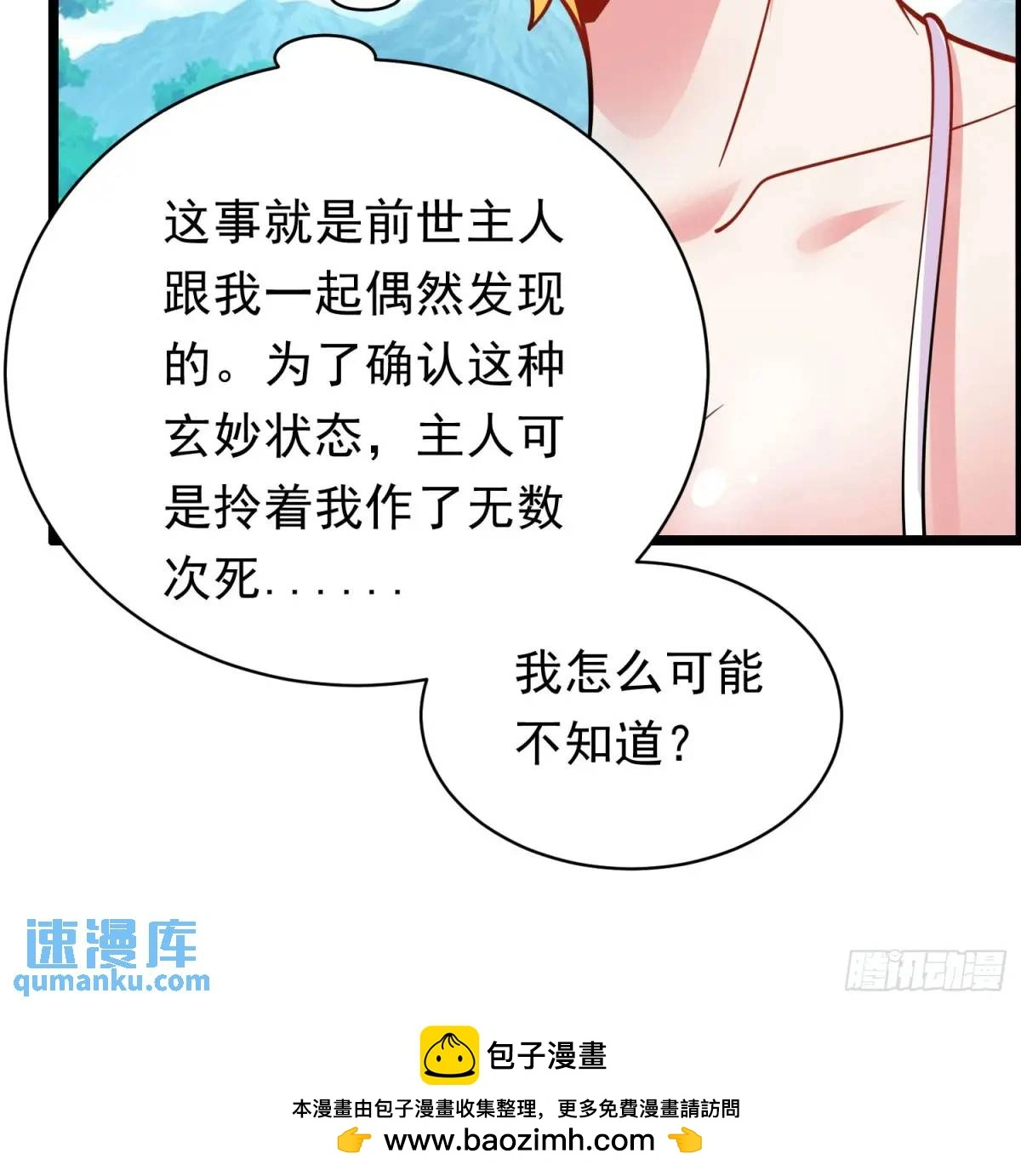 12话萧恒，你果然是女的48