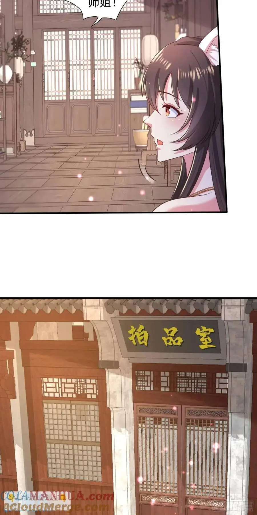 22话被师姐亲了！24
