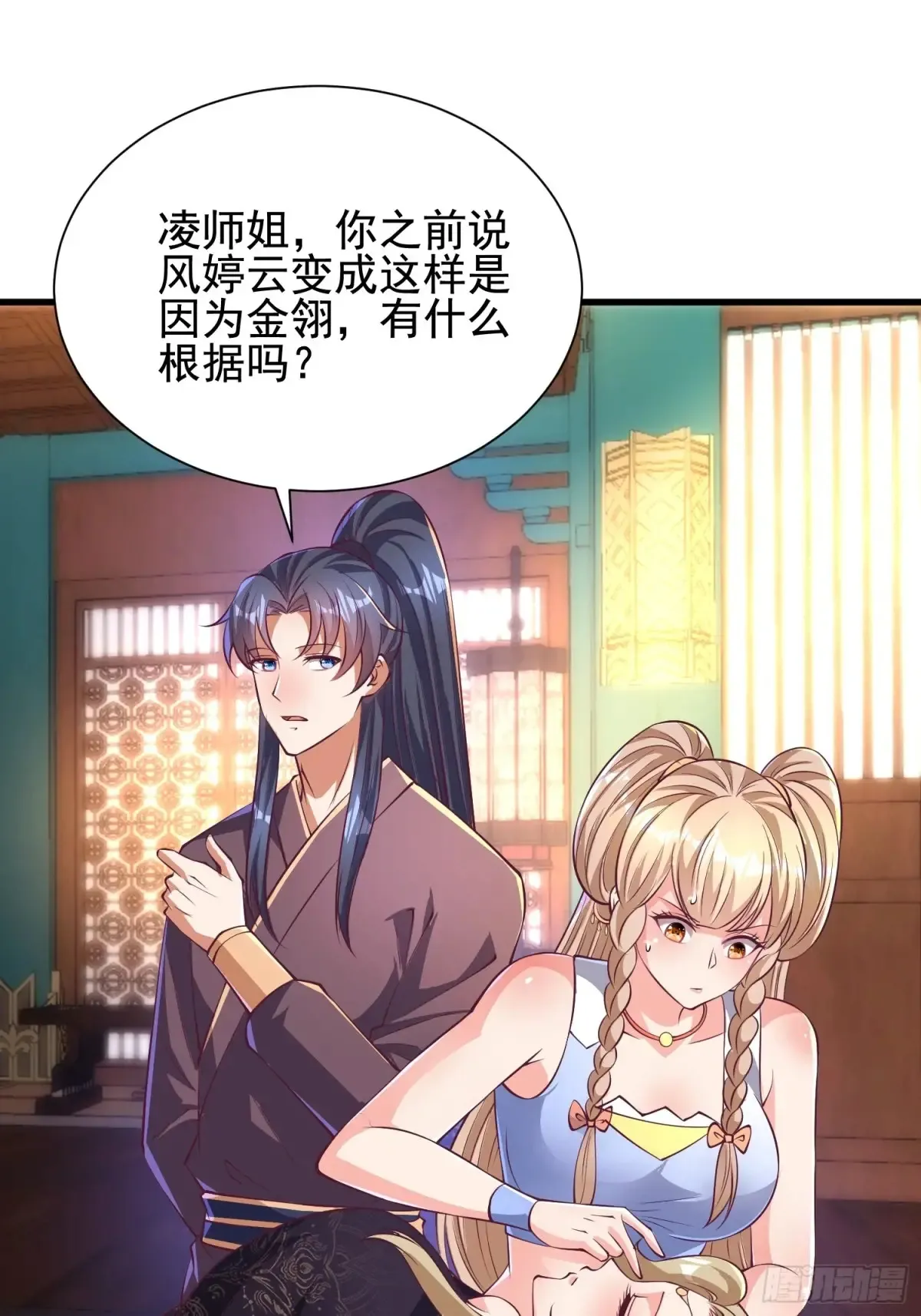 55 苏师姐吃醋了10