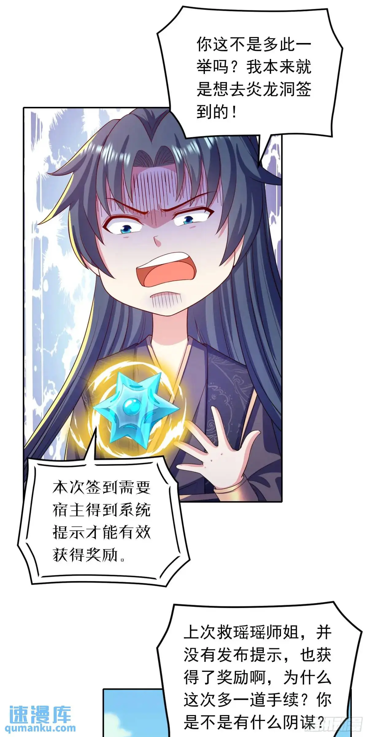 16话哪来的白痴女人13
