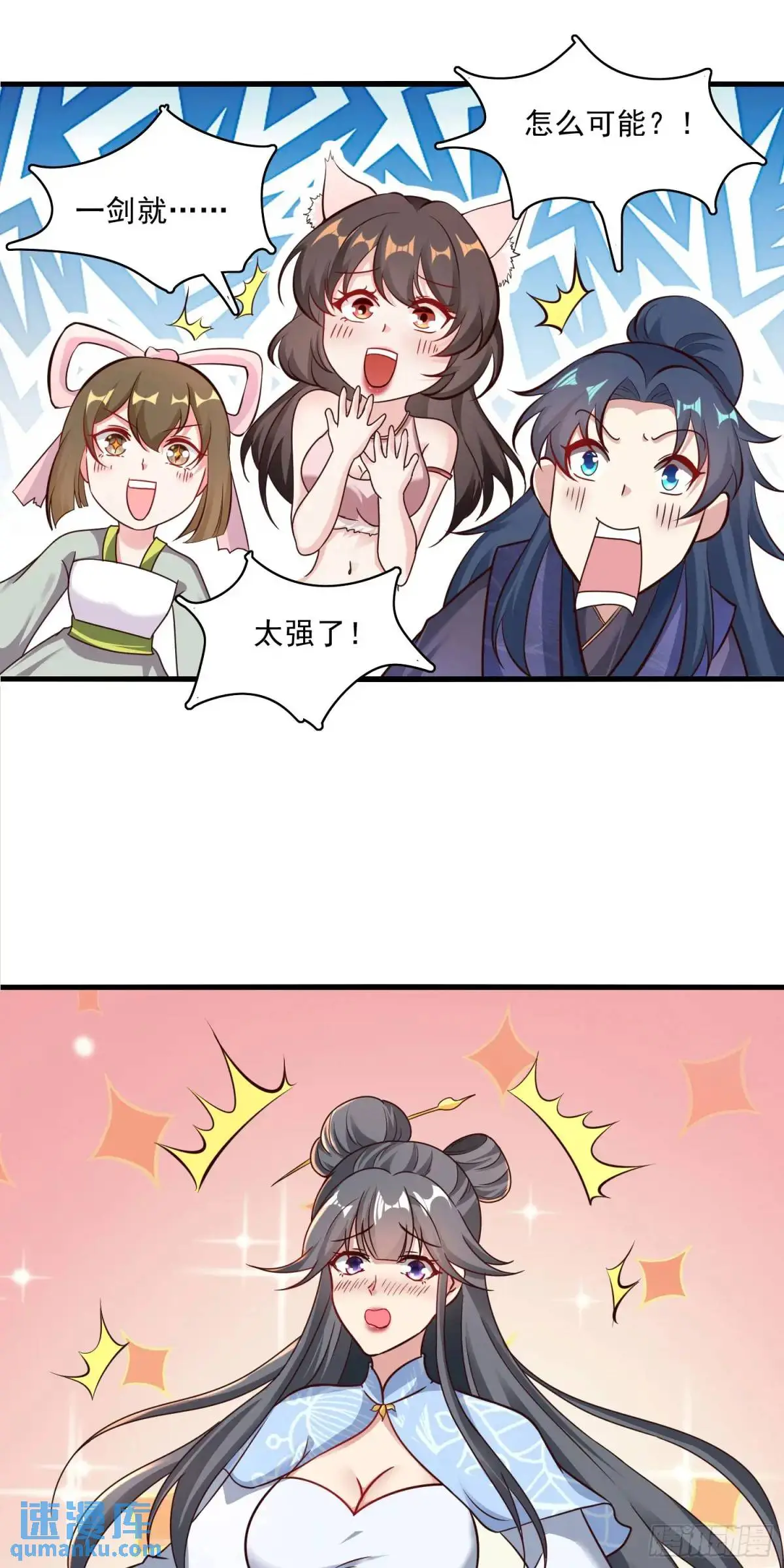 04话 师姐，我喘不过气了30