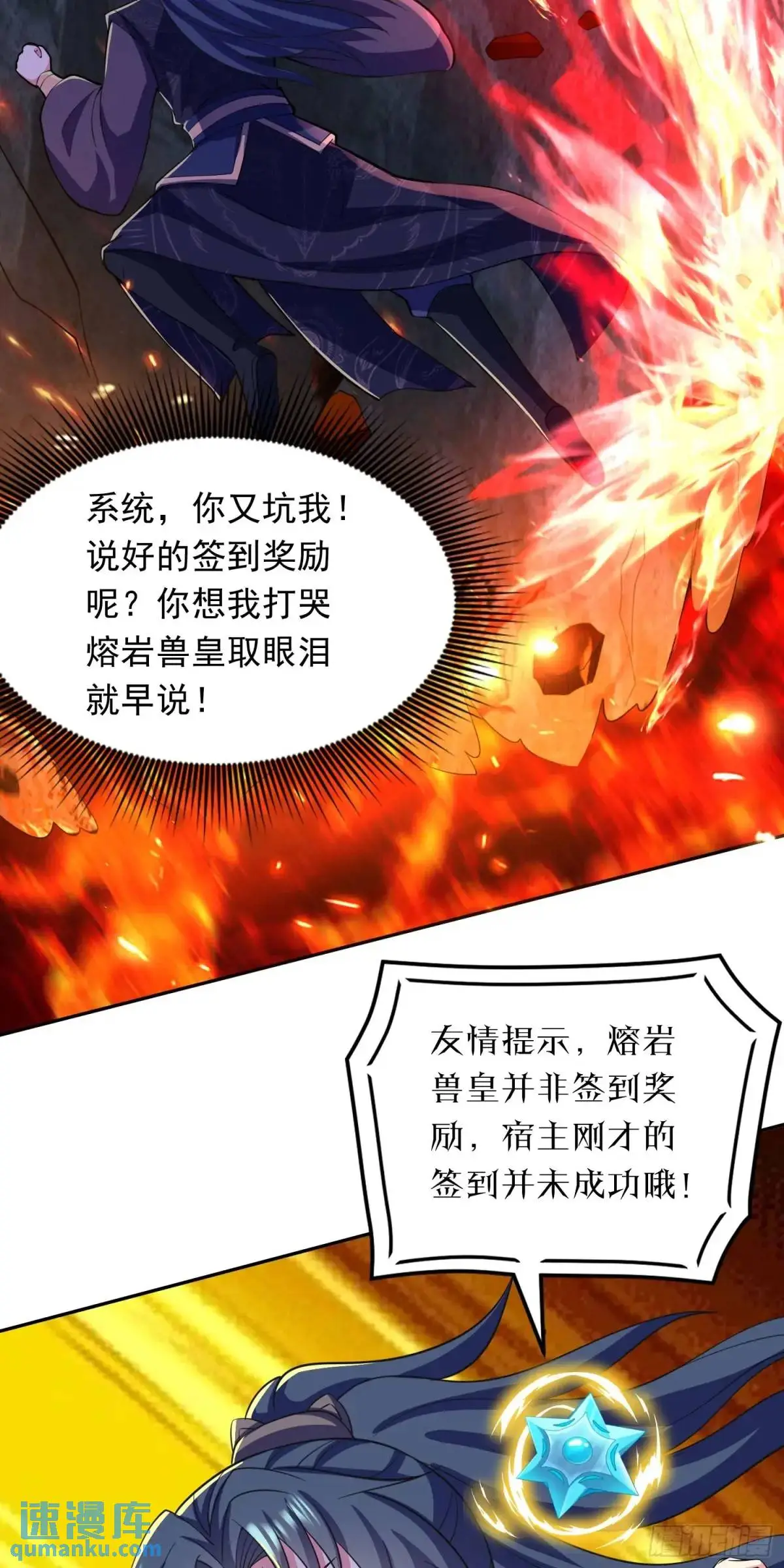 16话哪来的白痴女人39