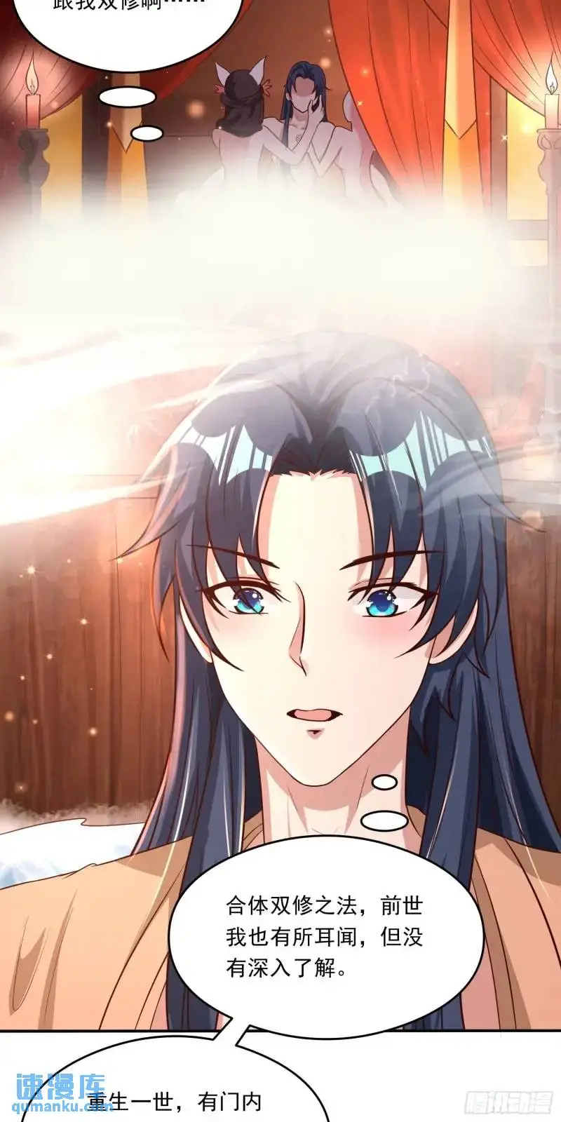 07话 师姐，一起双修10
