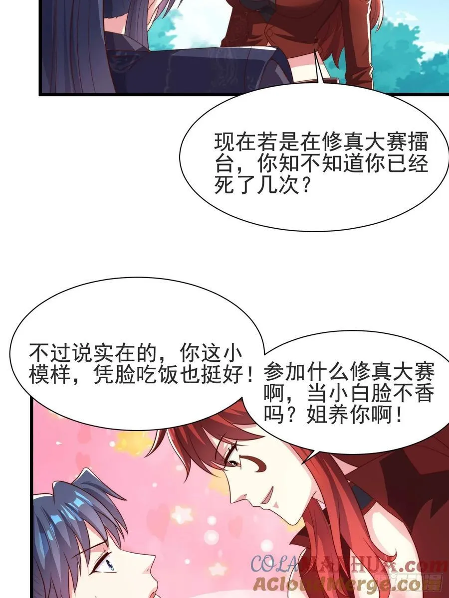 35师姐养你呀12