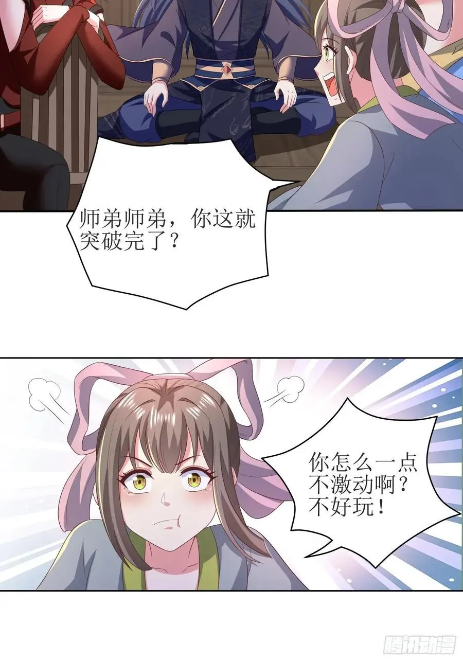 29瑶瑶，大显神威5