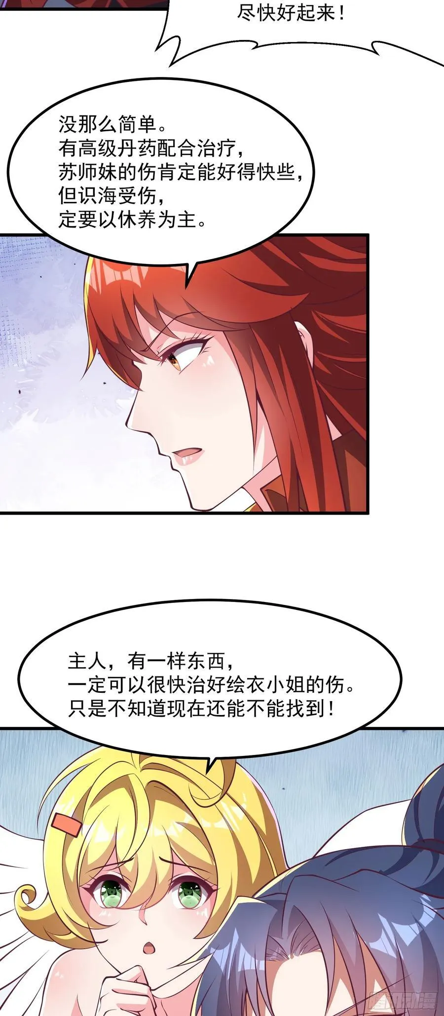 45师姐别怕，我只是想请你吃糖13