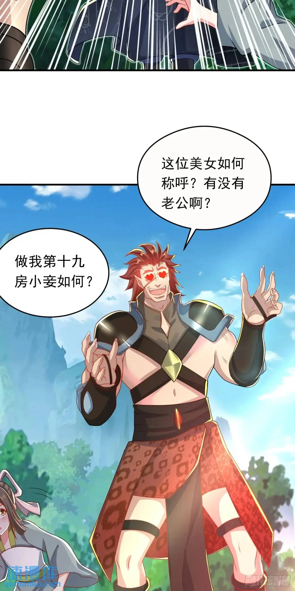 11话师弟，来玩个痛快44