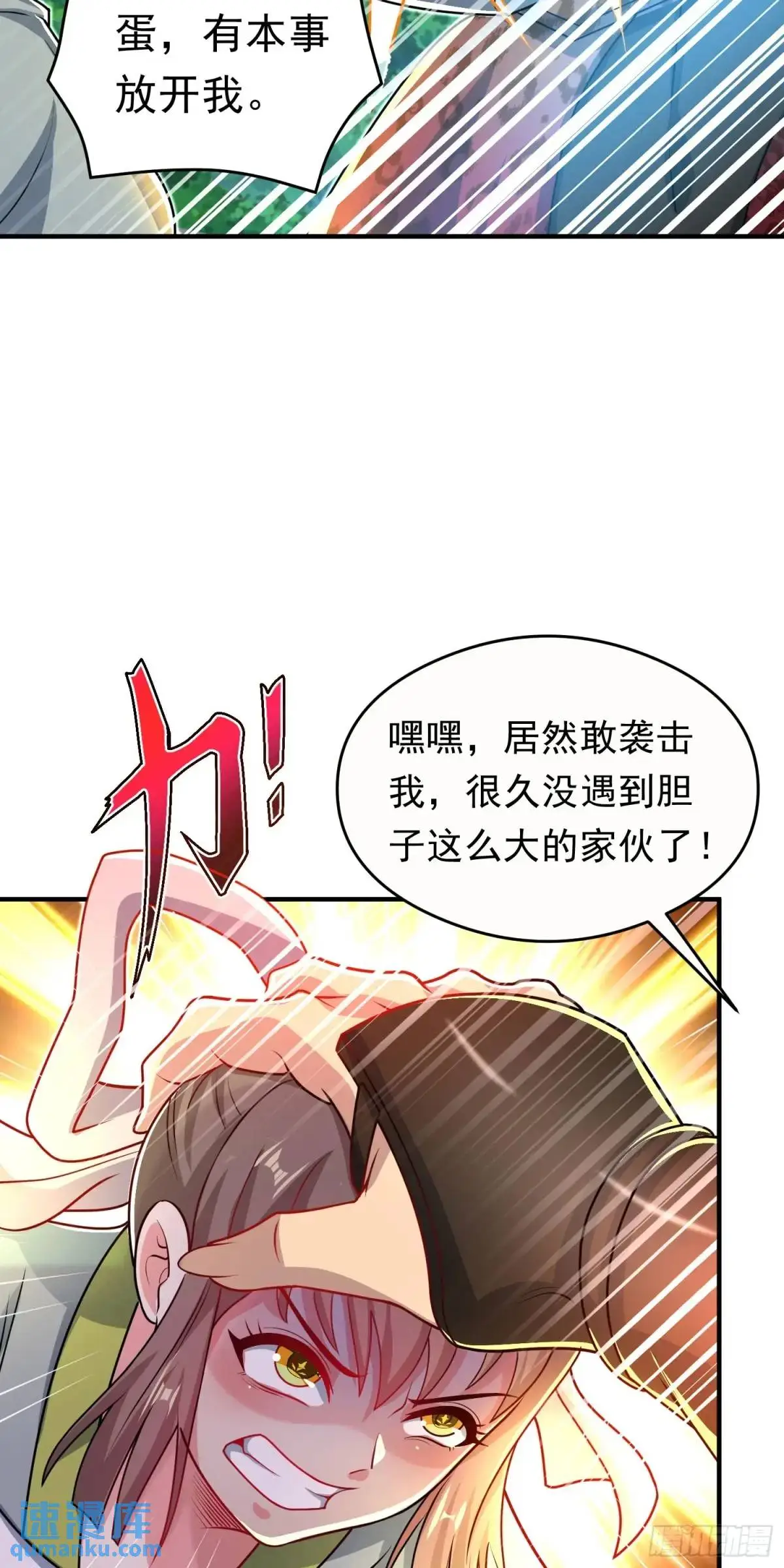 11话师弟，来玩个痛快37