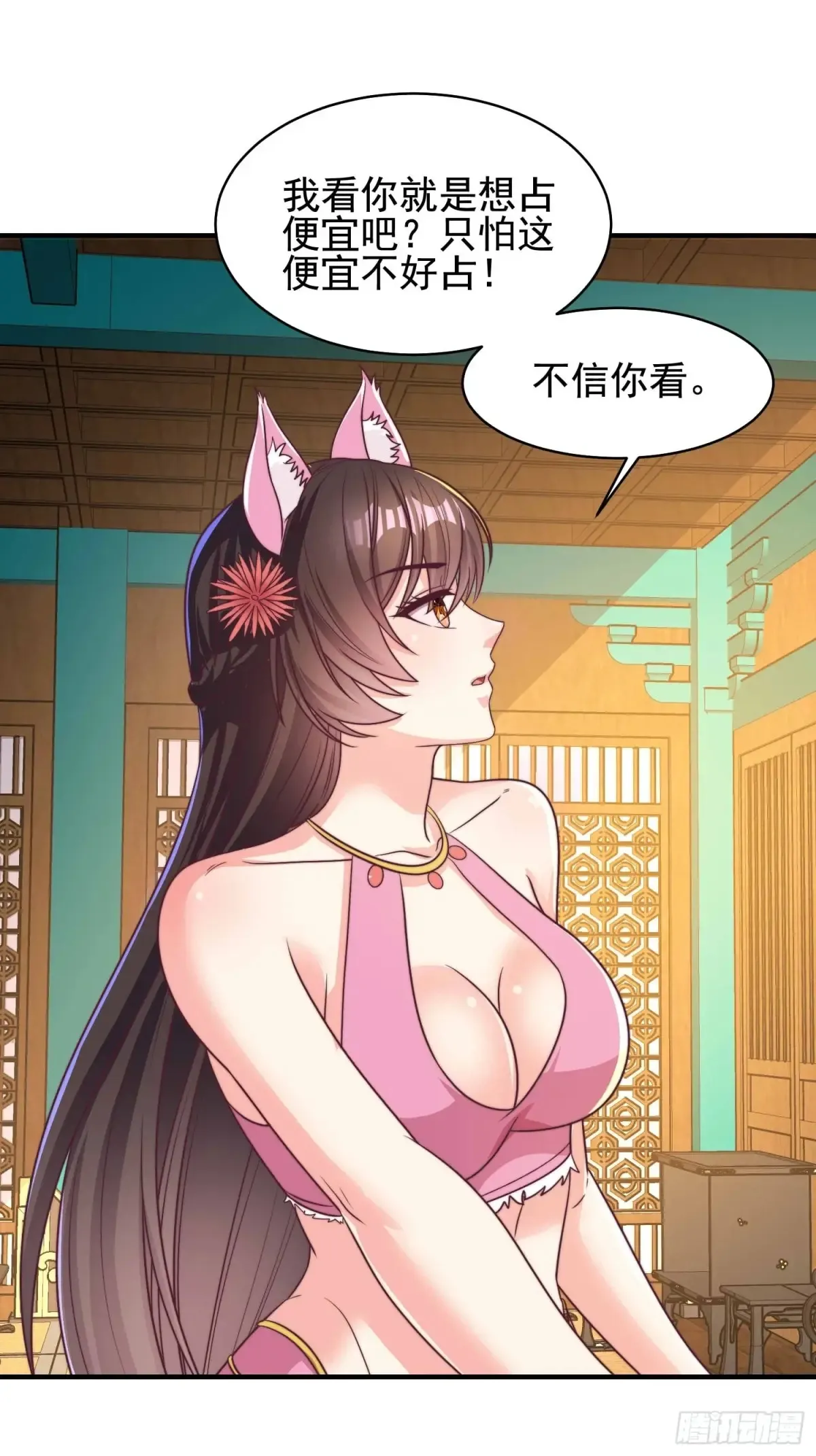 55 苏师姐吃醋了37