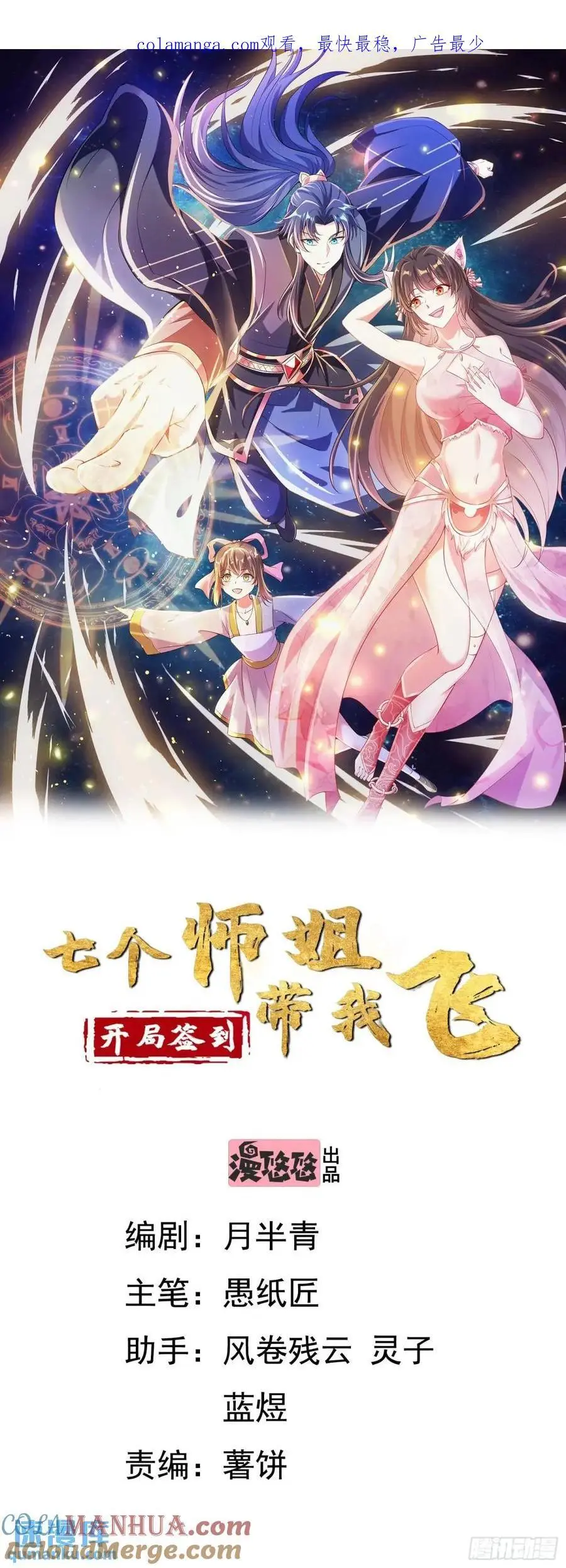 21话师姐被抓走了！36