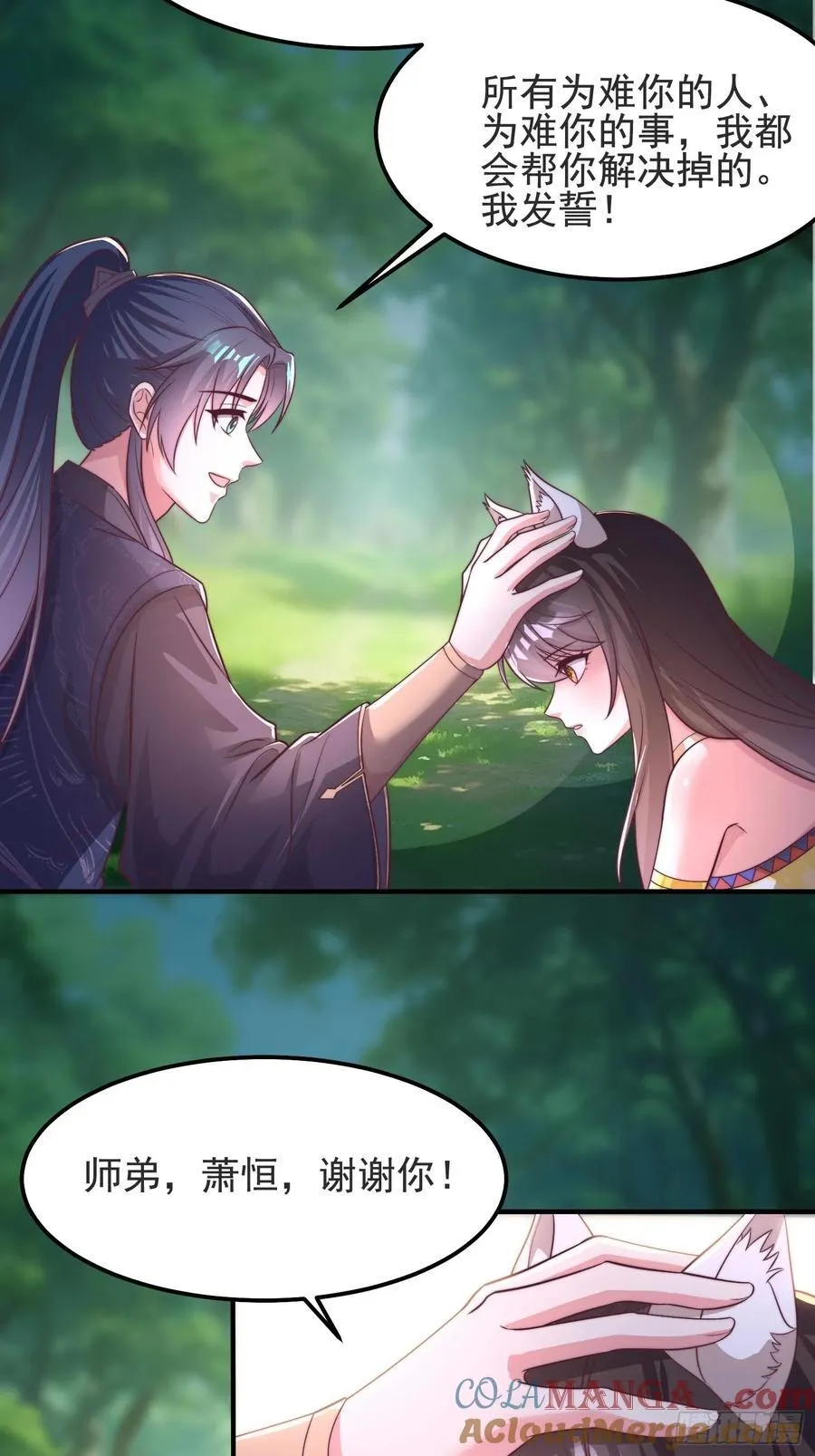 46年幼的师姐36