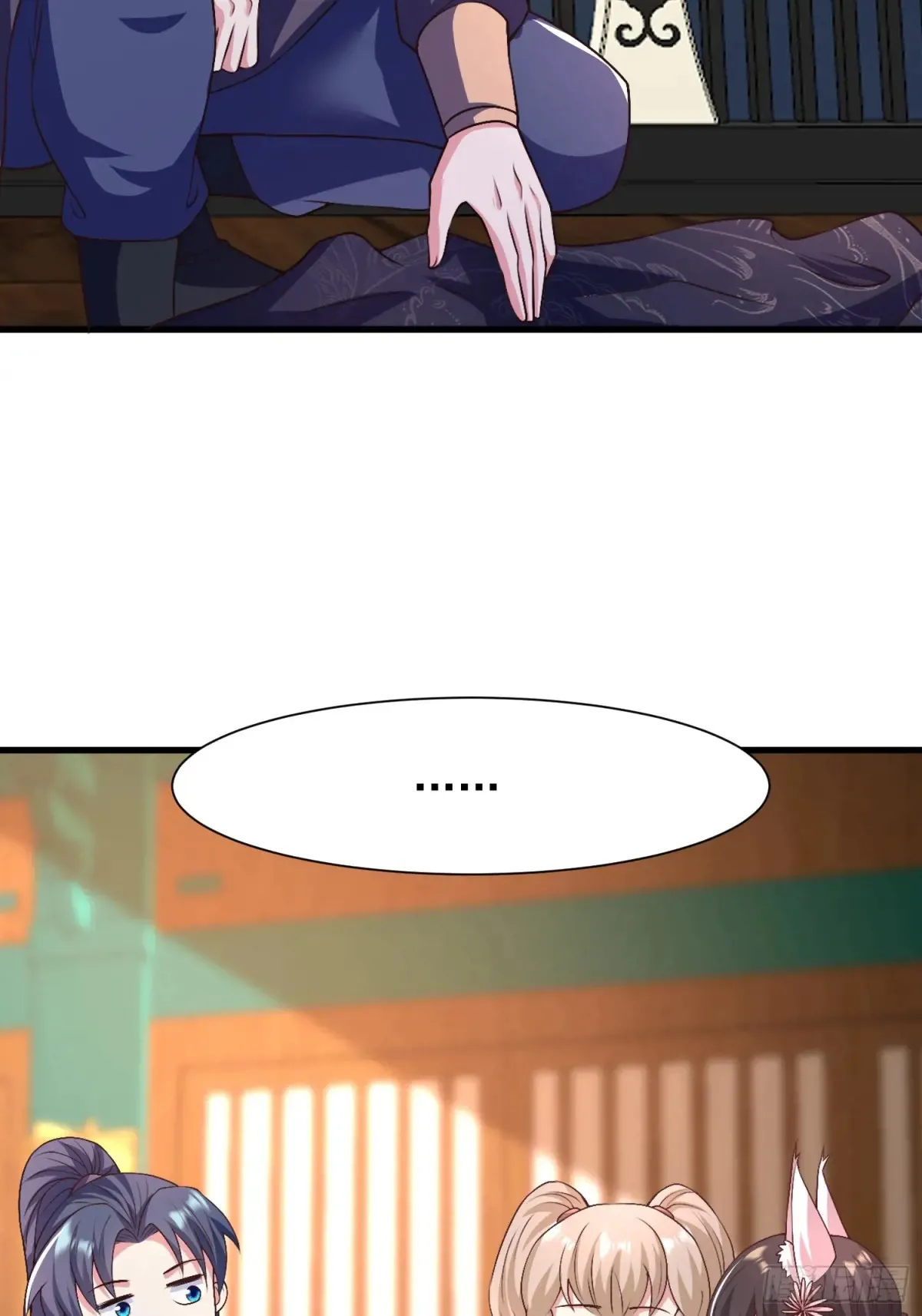 55 苏师姐吃醋了6