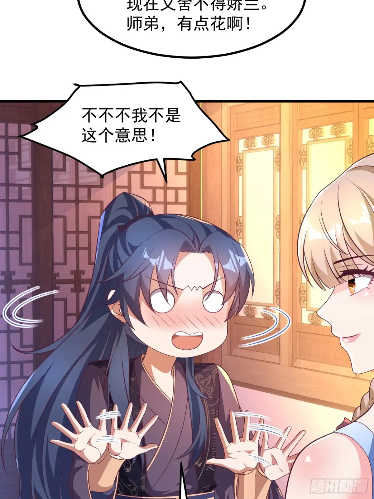 50师姐被催婚29