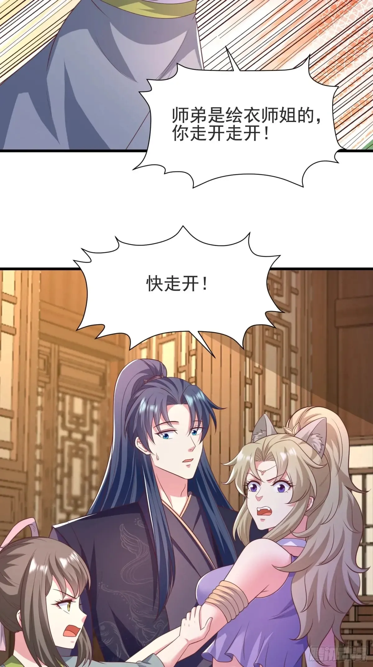 53风婷云变猫女？！38