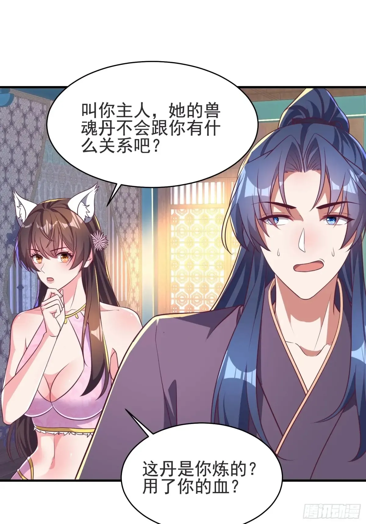 55 苏师姐吃醋了27