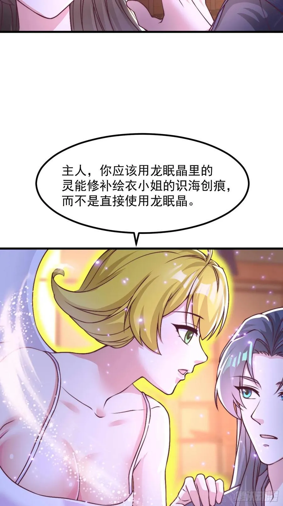 46年幼的师姐46