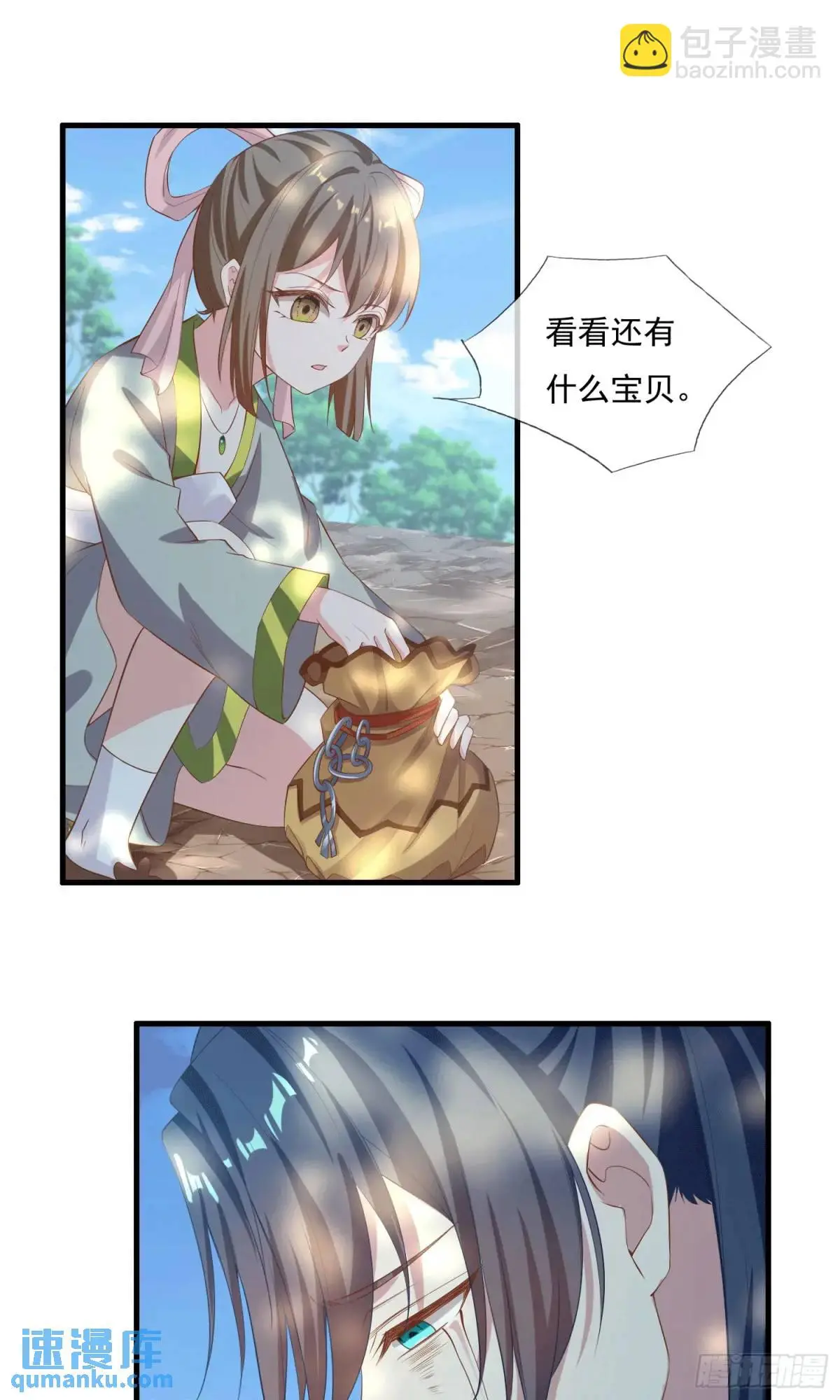 01话 师姐，那里不可以13