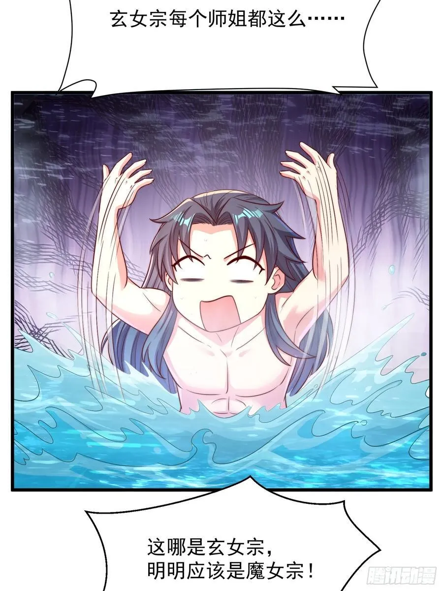 36一起泡温泉47