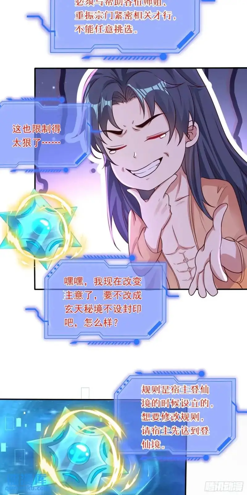 08话 师弟，打洗他们2