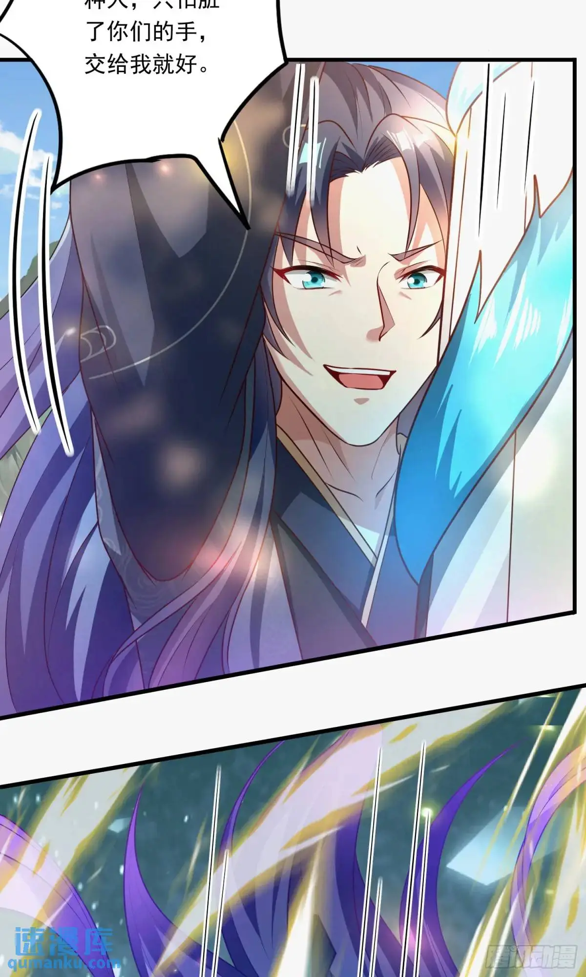 02话 师姐，由我来守护30