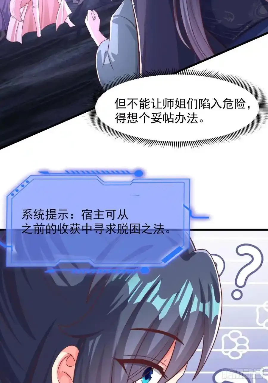 32师弟又被亲了！11
