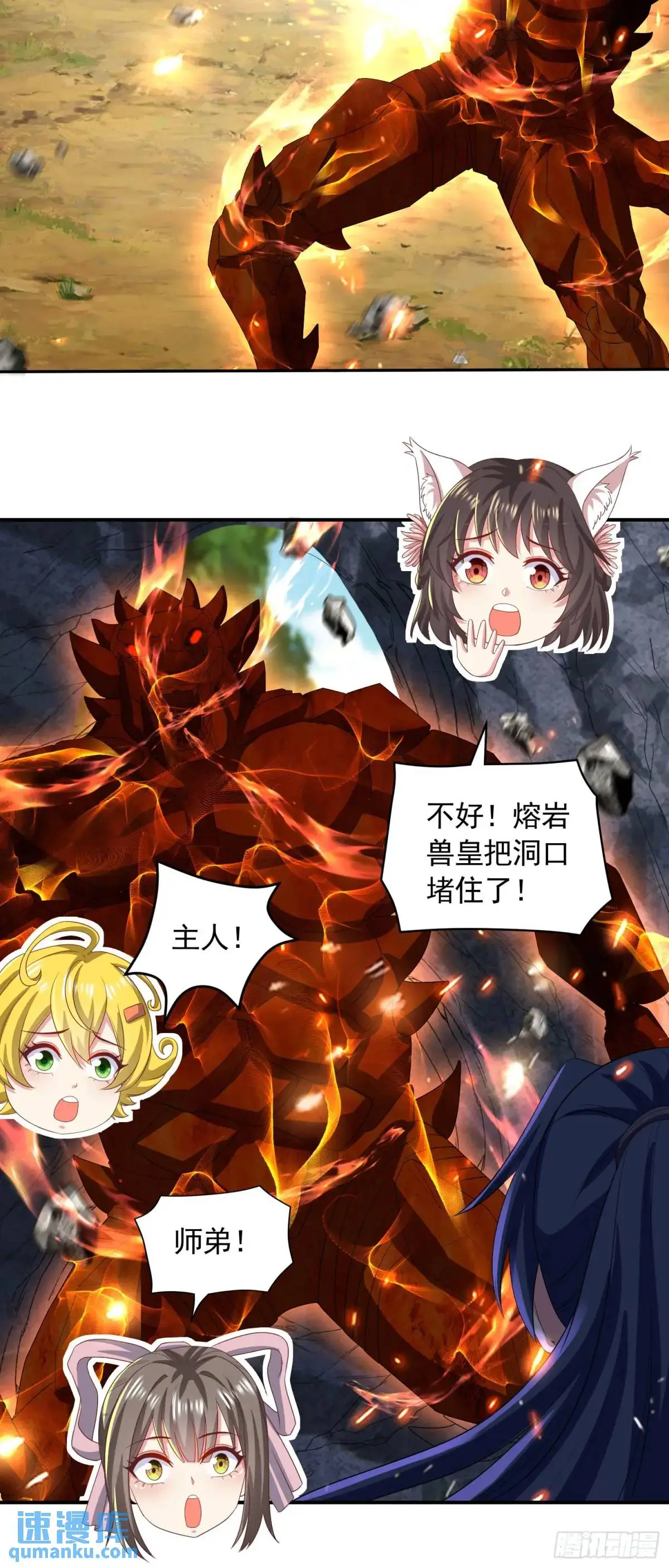 18话不许跟我抢师弟5