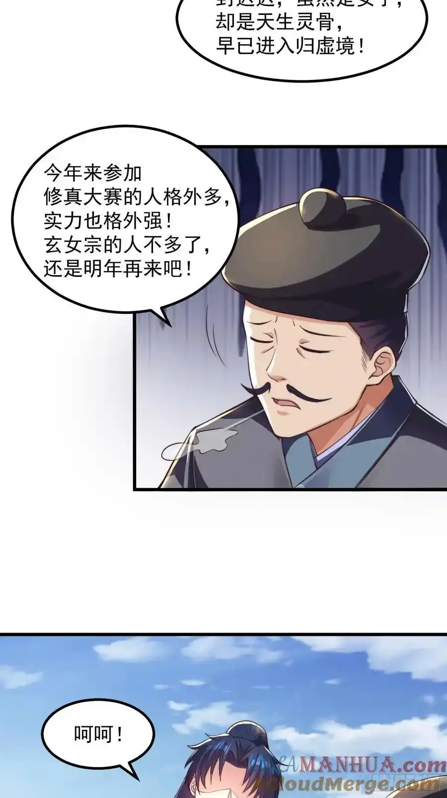 34师姐教我嘿嘿嘿9