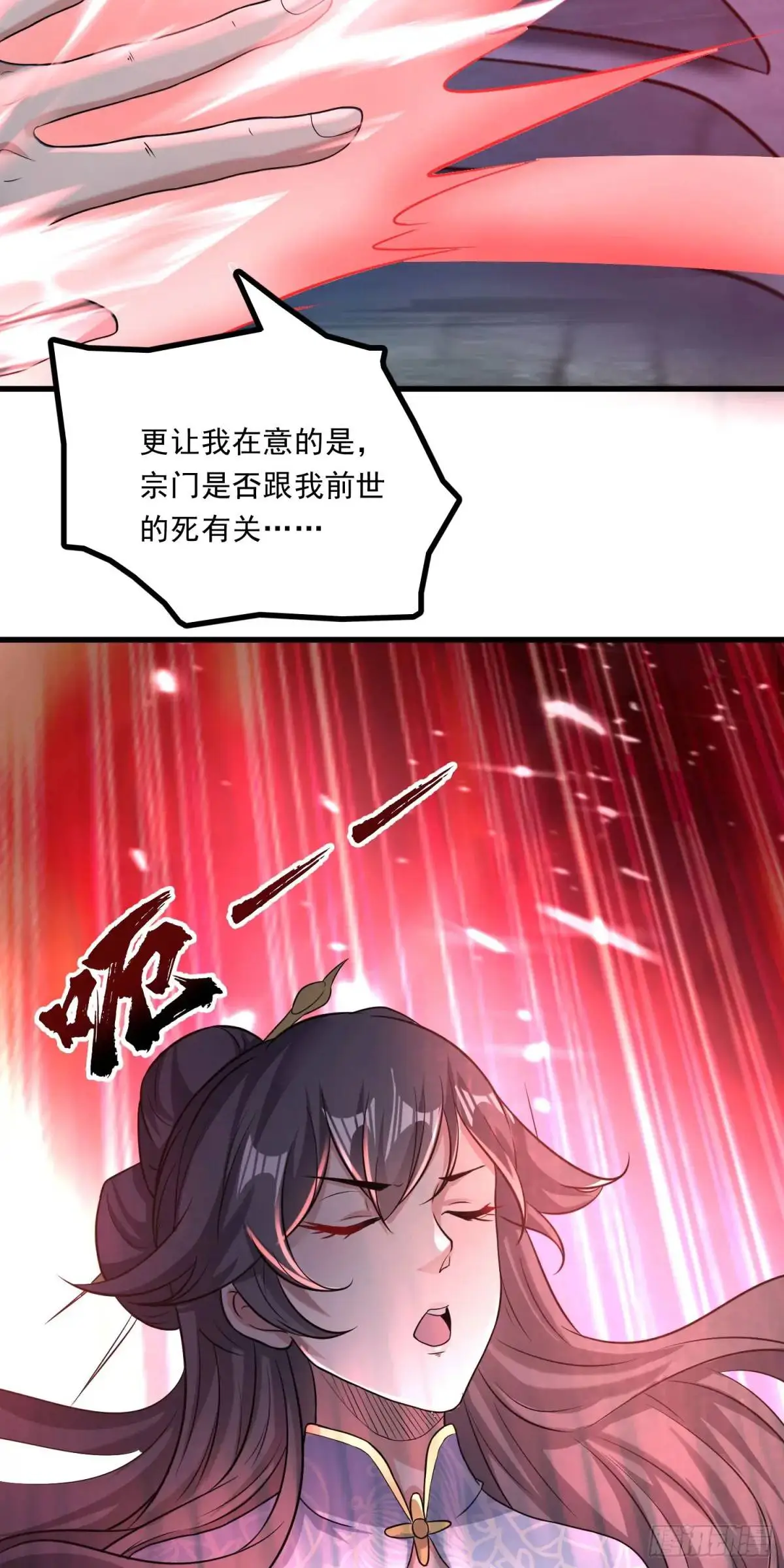 05话 师姐，给我跪下43