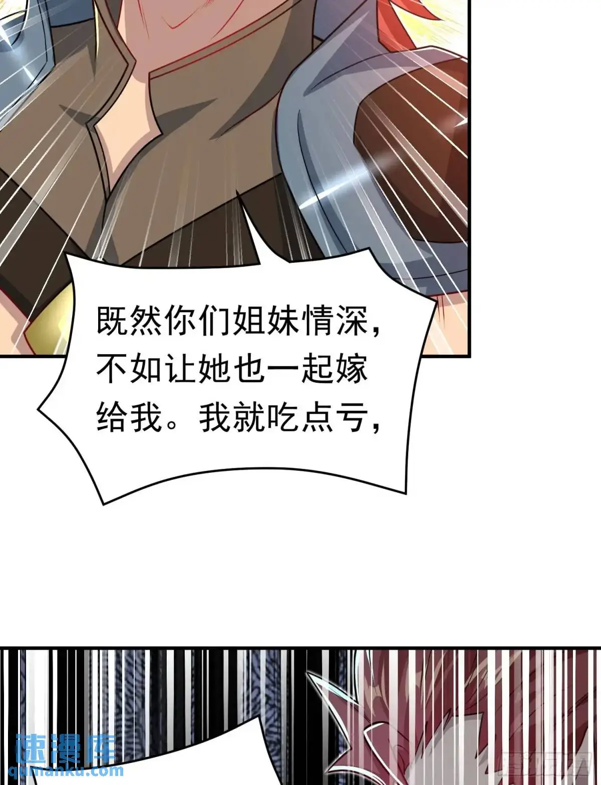 11话师弟，来玩个痛快40