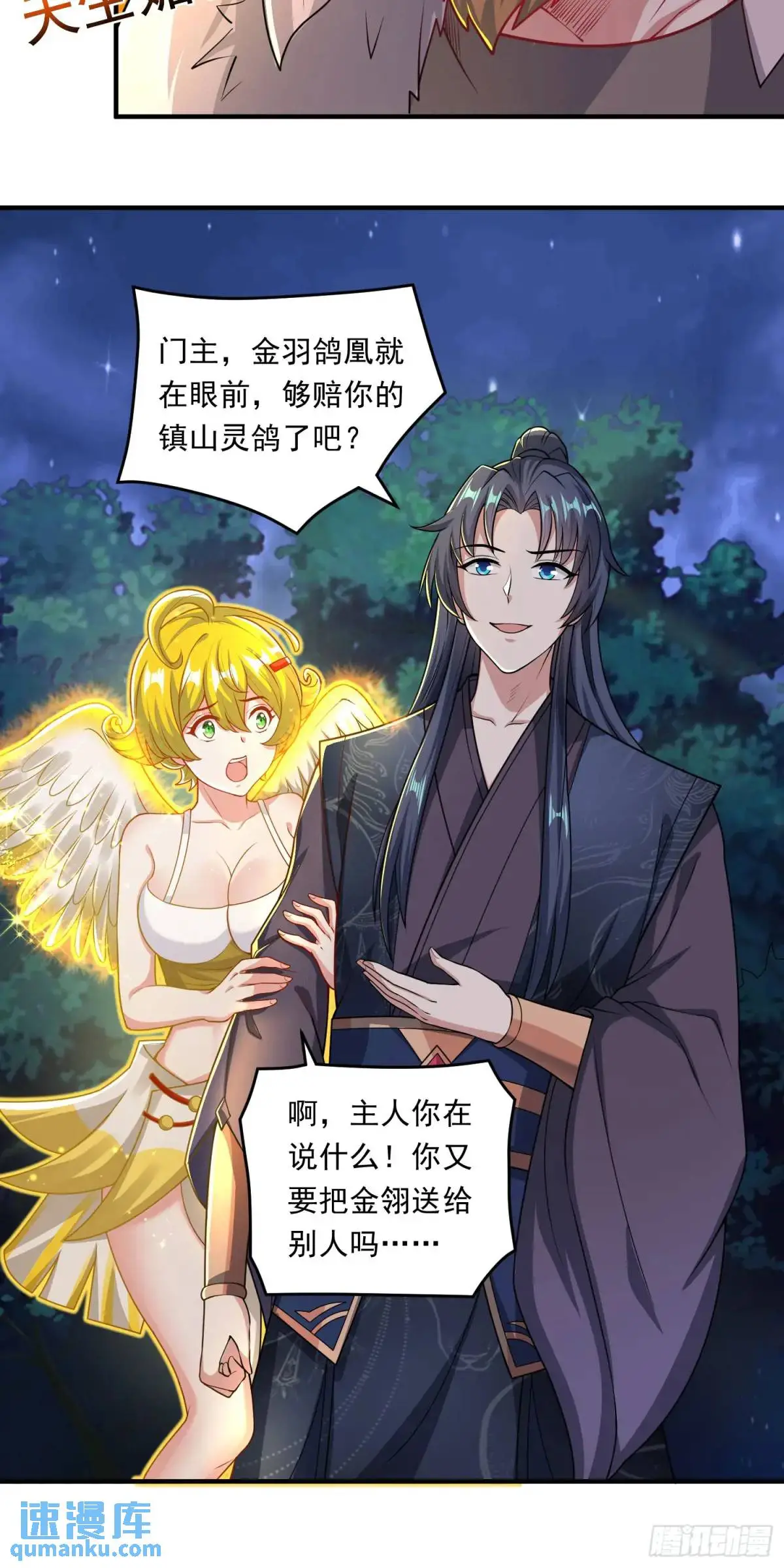 09话 主人，我们来贴贴6