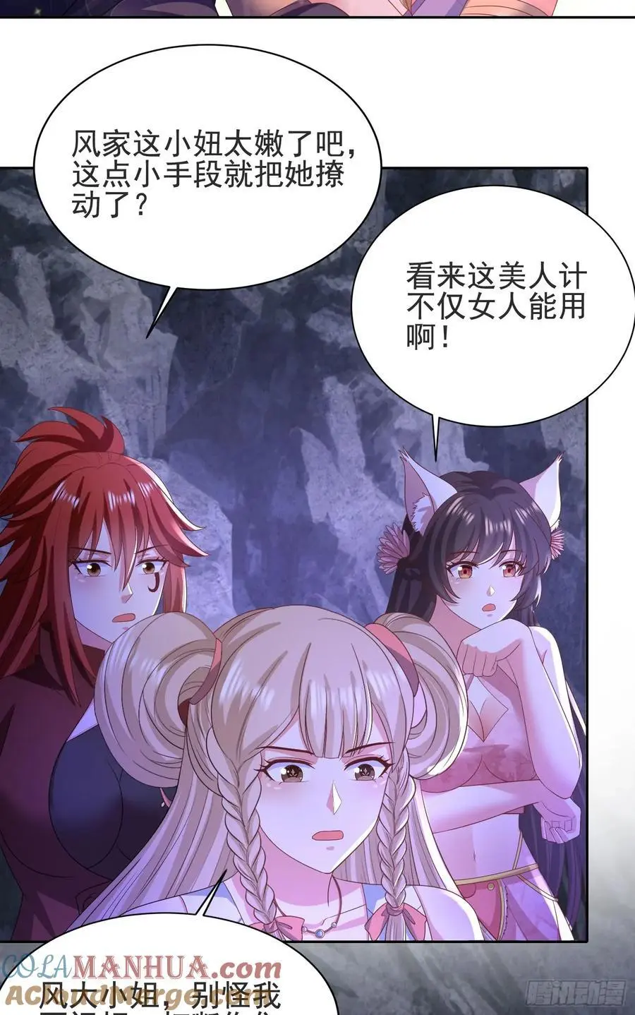 30萧恒表白风婷云42