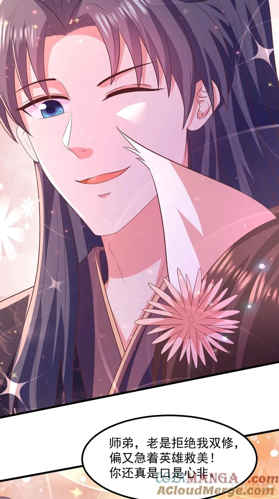 38师姐你别这样！54