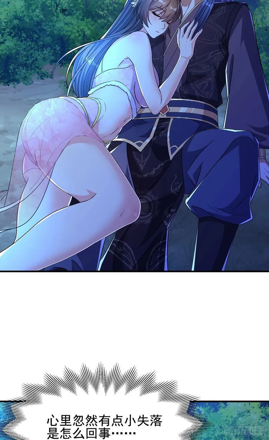 41今晚你不许走2