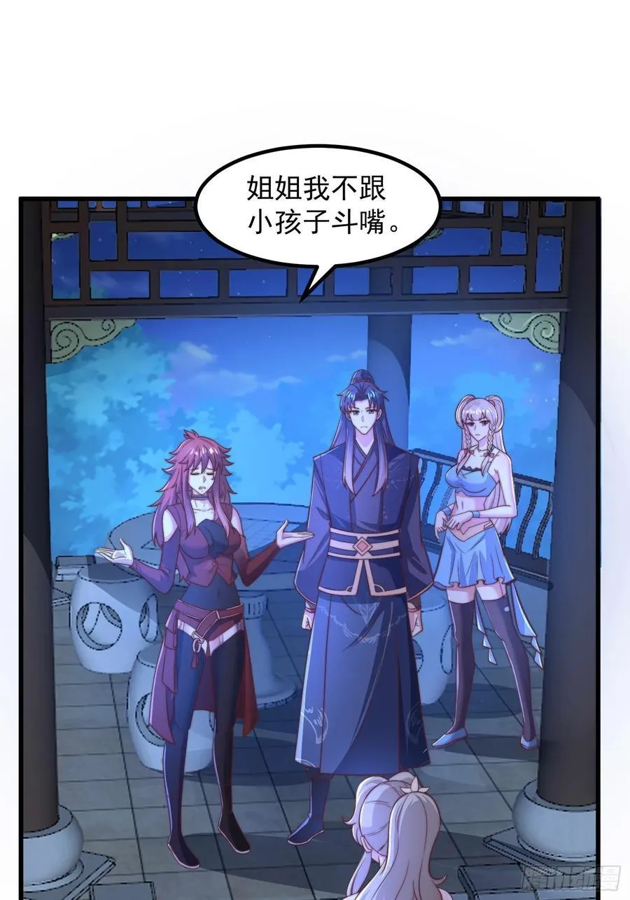 41今晚你不许走35