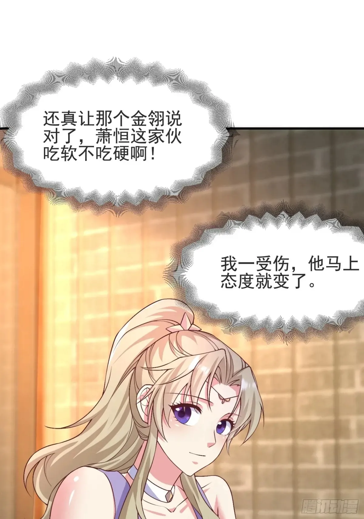 53风婷云变猫女？！24