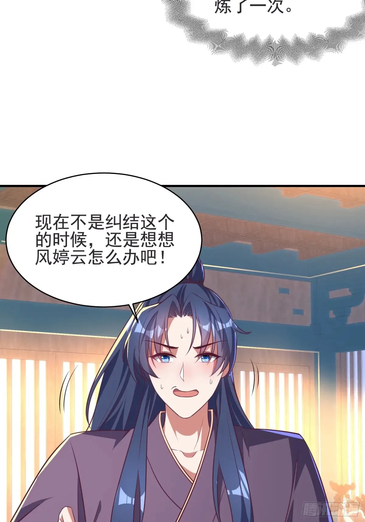 55 苏师姐吃醋了29