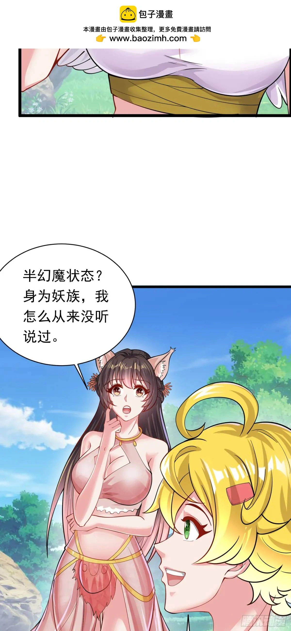 12话萧恒，你果然是女的45