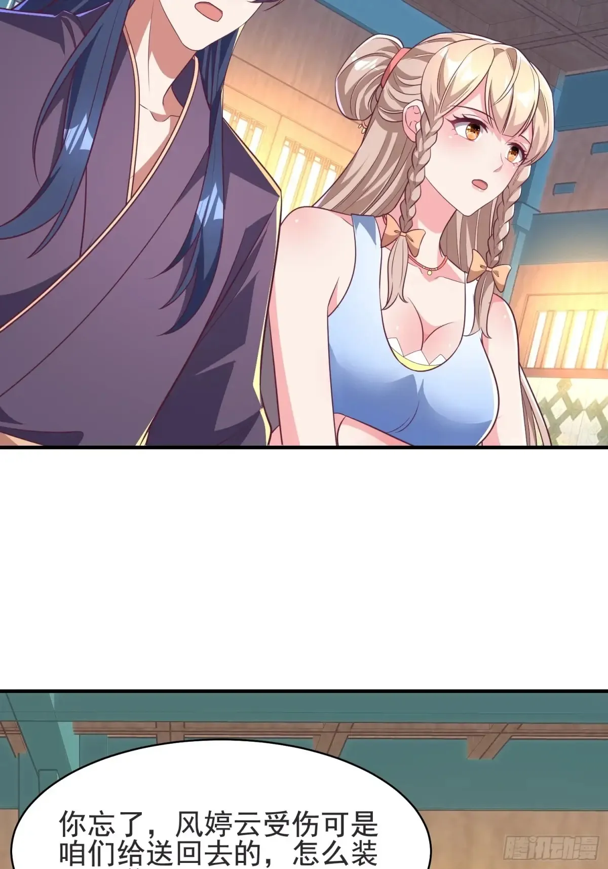 55 苏师姐吃醋了34