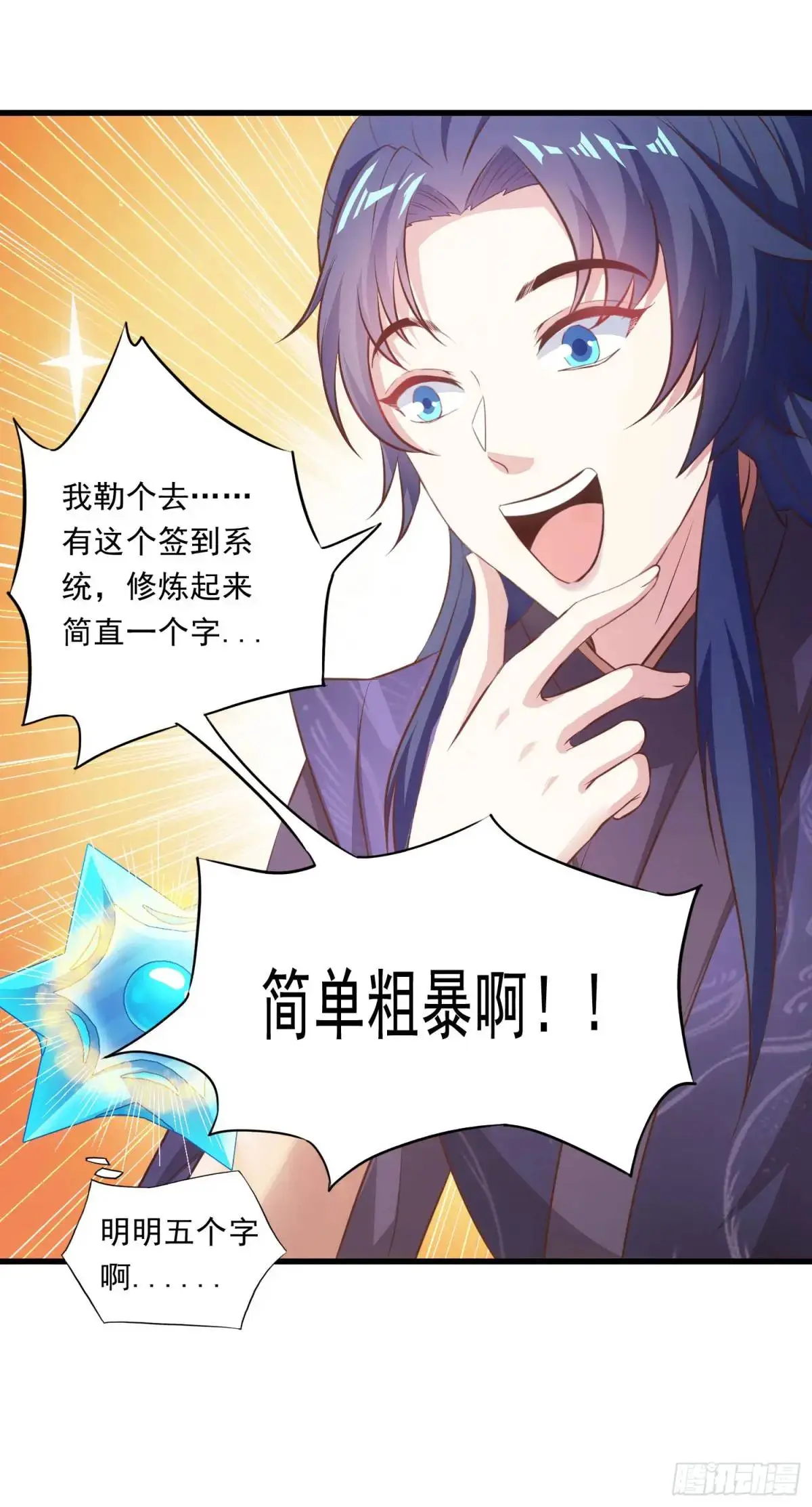 03话 师姐，从我身上下来29